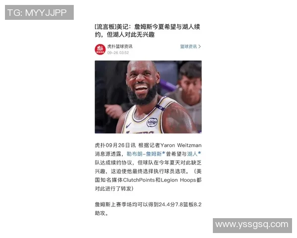 詹姆斯并非湖人掌控者威少交易决策并非他所决定